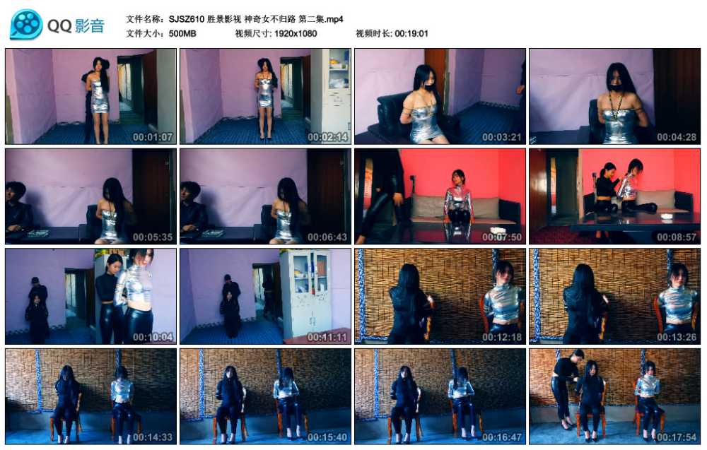 胜景影视 神奇女不归路 第二集