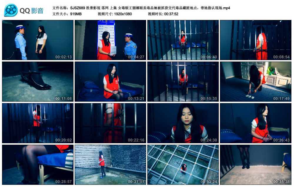 胜景影视 落网 上集 女毒贩王丽娜贩卖毒品她被抓获交代毒品藏匿地点，带她指认现场