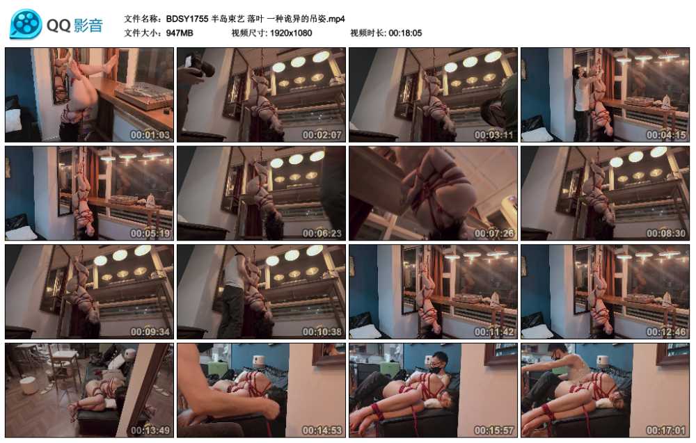 半岛束艺 落叶 一种诡异的吊姿
