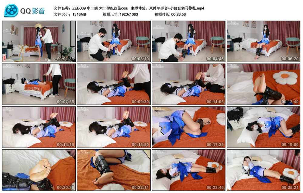 中二病 大二学姐西施cos，束缚体验。束缚单手套+小腿套驷马挣扎