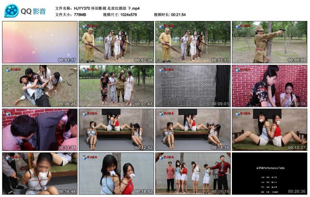怀旧影视 乱世红颜劫 下