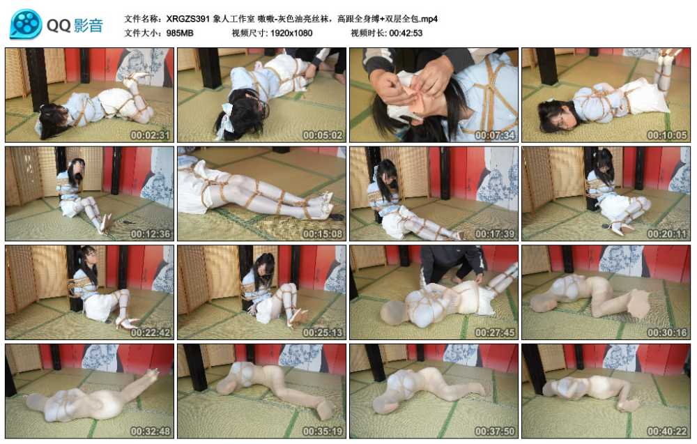 象人工作室 嗷嗷-灰色油亮丝袜，高跟全身缚+双层全包