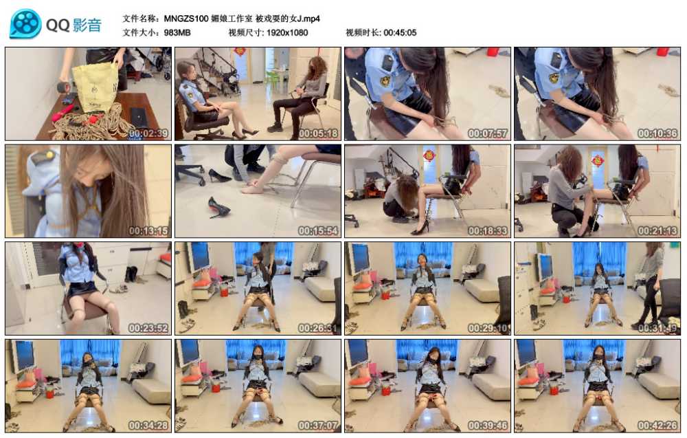 媚娘工作室 被戏耍的女J