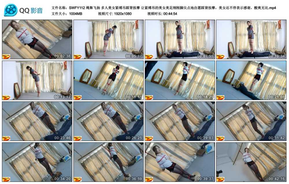 绳舞飞扬 多人美女紧缚吊踩背按摩 让紧缚吊的美女美足刚刚脚尖点地自愿踩背按摩，...