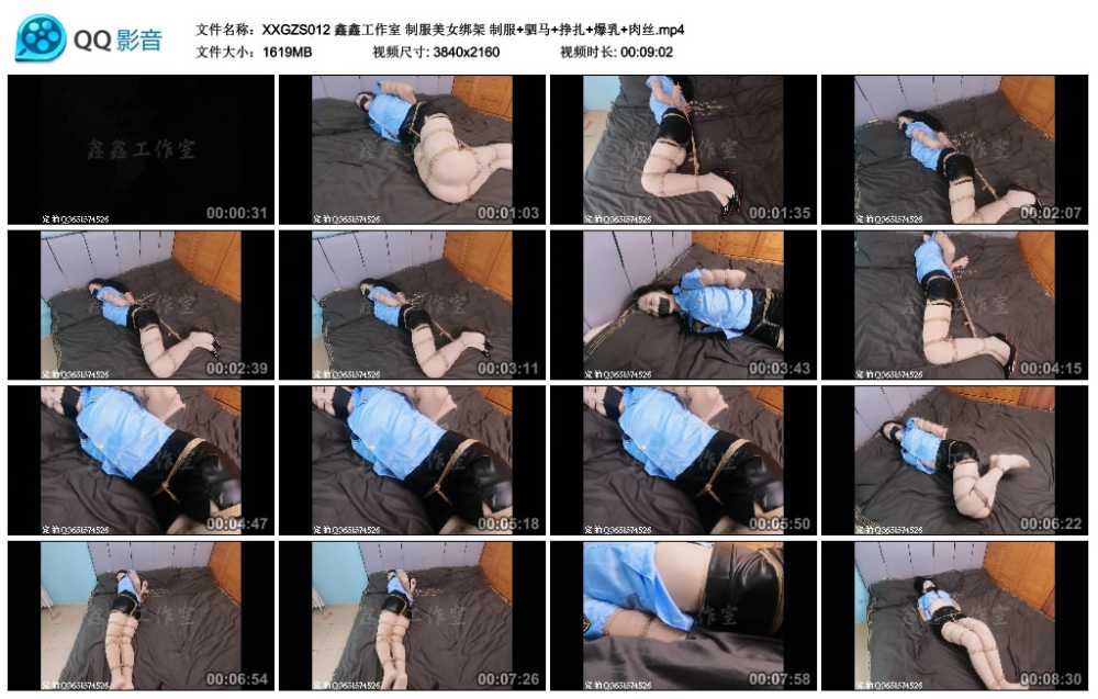 鑫鑫工作室 制服美女绑架 制服+驷马+挣扎+爆乳+肉丝