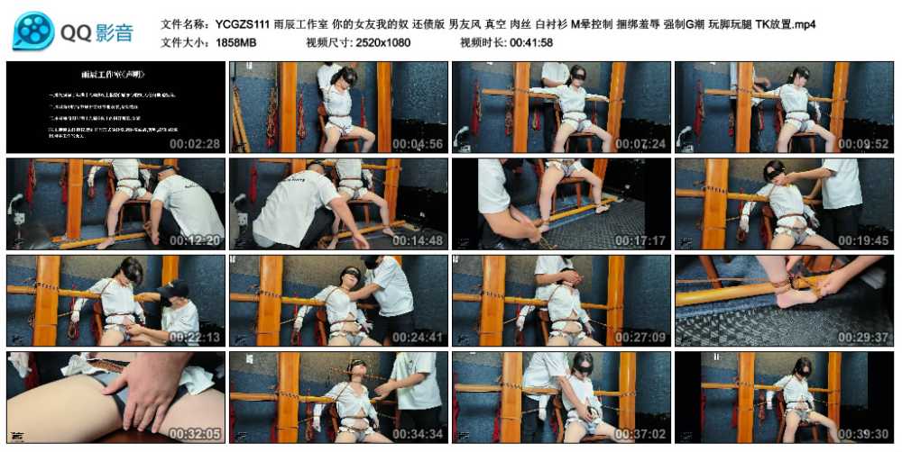 雨辰工作室 你的女友我的奴 还债版 男友风 真空 肉丝 白衬衫 M晕控制 捆绑羞辱 强...