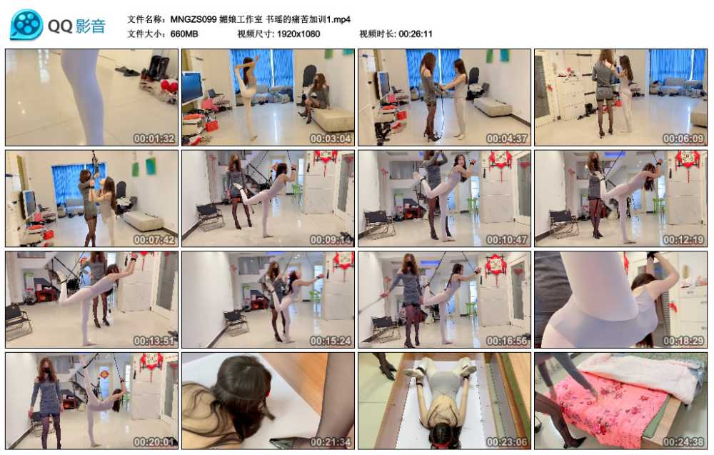 媚娘工作室 书瑶的痛苦加训1视频下载