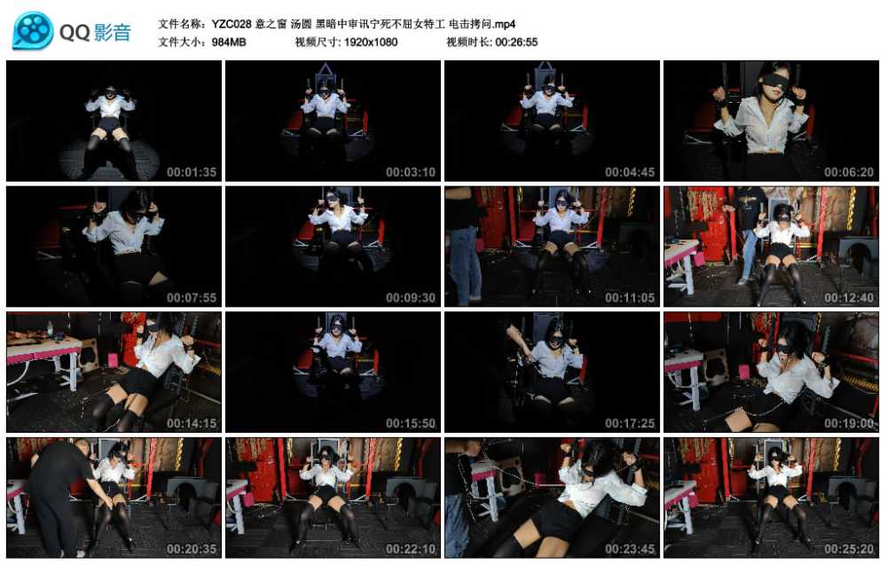 意之窗 汤圆 黑暗中审讯宁死不屈女特工 电击拷问