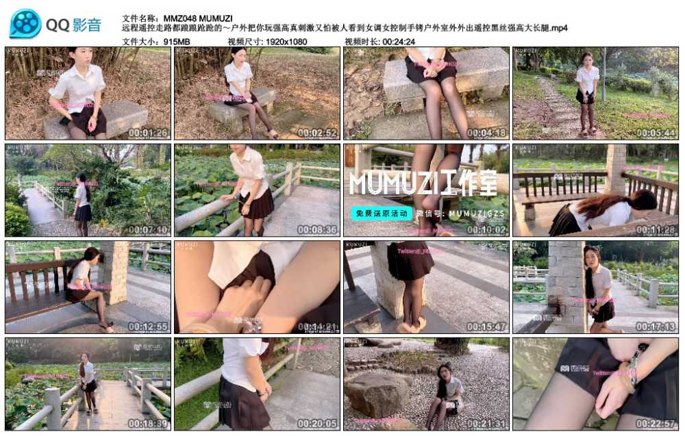 MUMUZI 远程遥控走路都踉踉跄跄的～户外把你玩强高真刺激又怕被人看到女调女控制手...