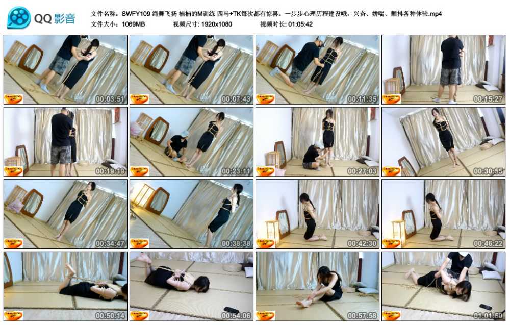 绳舞飞扬 楠楠的M训练 四马+TK每次都有惊喜。一步步心理历程建设哦，兴奋、娇喘、...