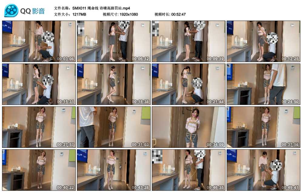 绳命线 诗晴高跟罚站