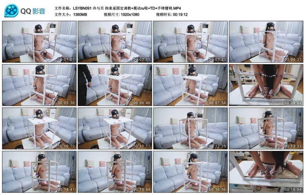 冷与贝 拘束桌固定调教+震动ru吸+TD+手铐臂铐