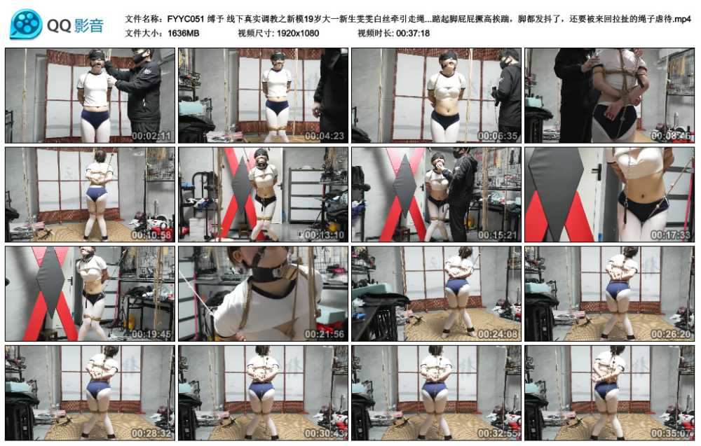 缚予 线下真实调教之新模19岁大一新生雯雯白丝牵引走绳！白丝+口球口水直流+牵引走...