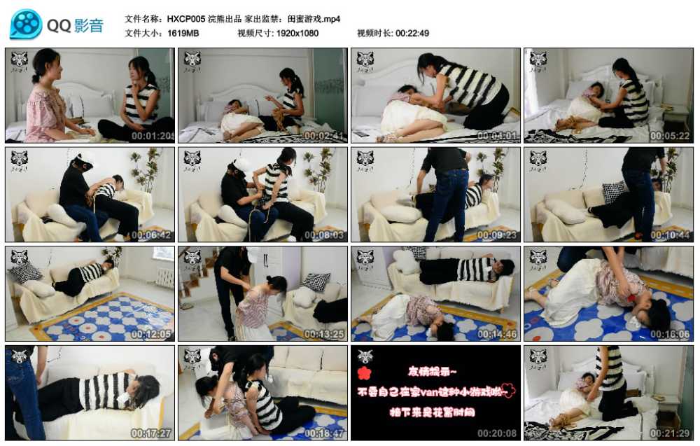 浣熊出品 家出监禁：闺蜜游戏