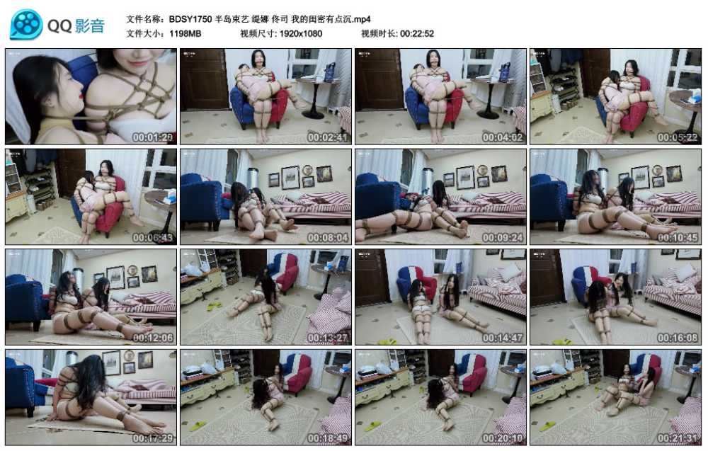 半岛束艺 缇娜 佟司 我的闺密有点沉