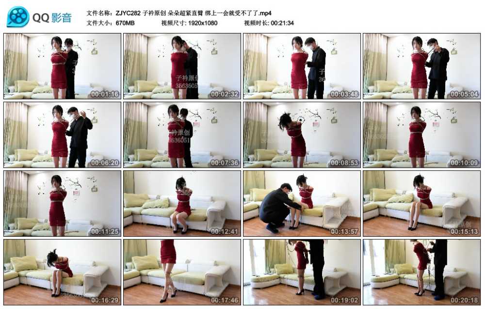 子衿原创 朵朵超紧直臂 绑上一会就受不了了