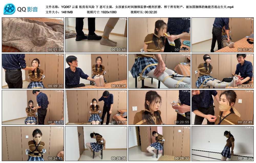 云雀 租房有风险 下 恩可主演，女孩被长时间捆绑监禁+酷刑折磨，榨干所有财产，被...
