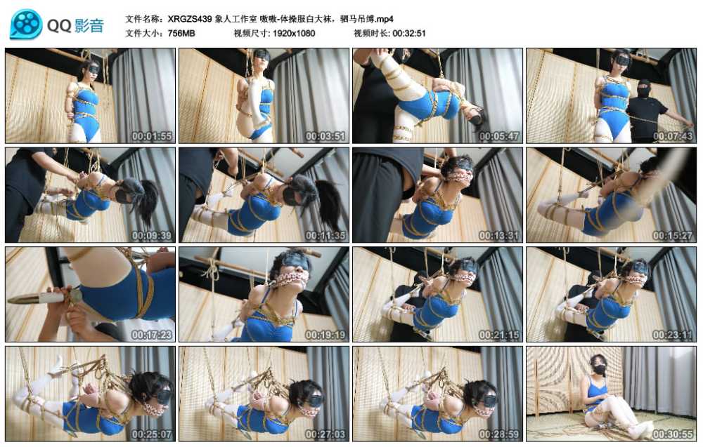 象人工作室 嗷嗷-体操服白大袜，驷马吊缚