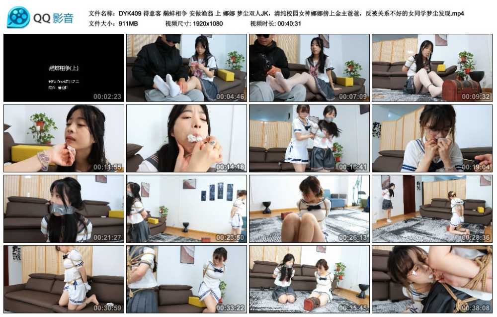 得意客 鹬蚌相争 安做渔翁 上 娜娜 梦尘双人JK，清纯校园女神娜娜傍上金主爸爸，反...