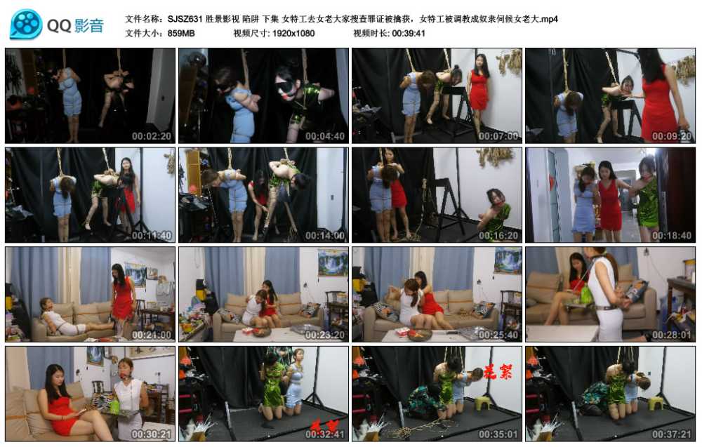 胜景影视 陷阱 下集 女特工去女老大家搜查罪证被擒获，女特工被调教成奴隶伺候女老大