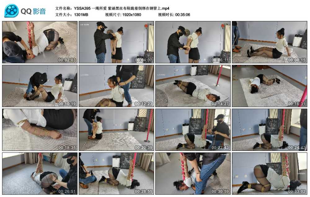 一绳所爱 紫涵黑丝布鞋跪着倒绑在钢管上