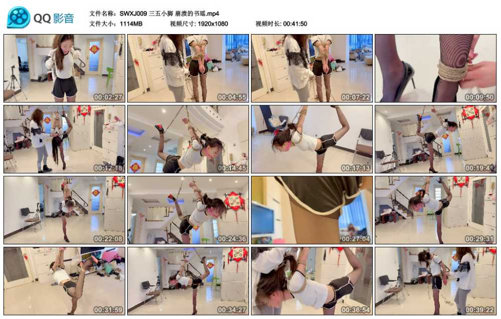 三五小脚 崩溃的书瑶