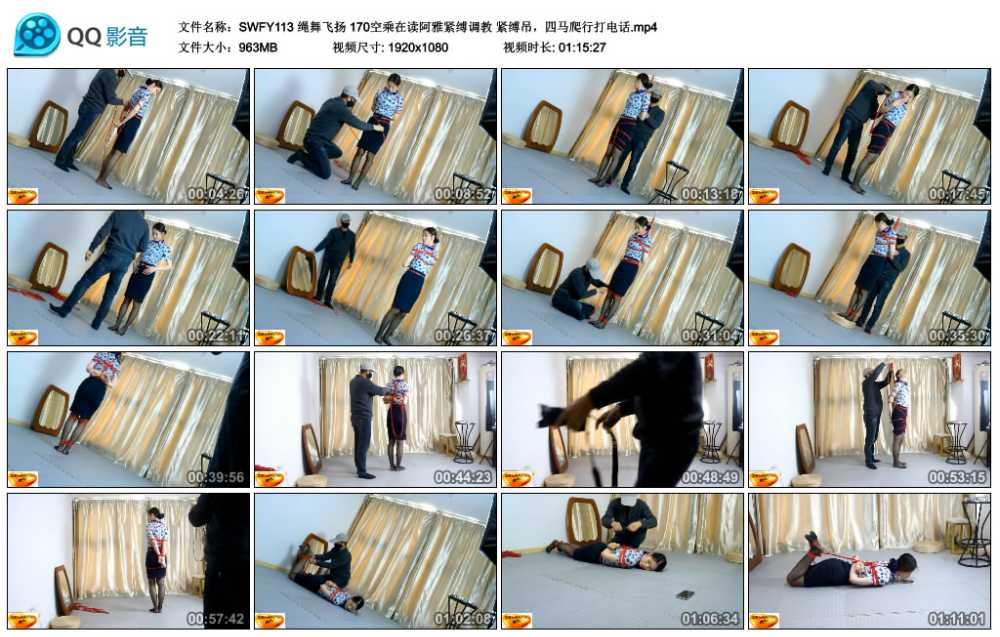 绳舞飞扬 170空乘在读阿雅紧缚调教 紧缚吊，四马爬行打电话
