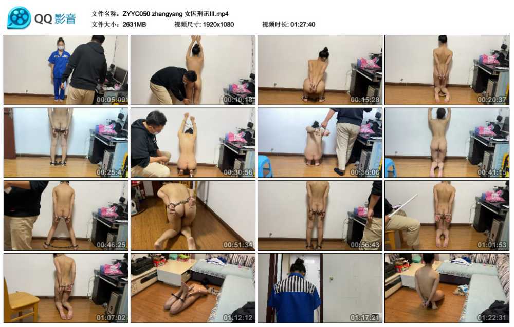 zhangyang 女囚刑讯Ⅲ
