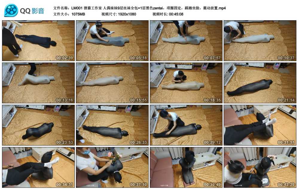 狸猫工作室 人偶妹妹9层丝袜全包+1层黑色zentai，项圈固定，踩踏坐脸，震动放置