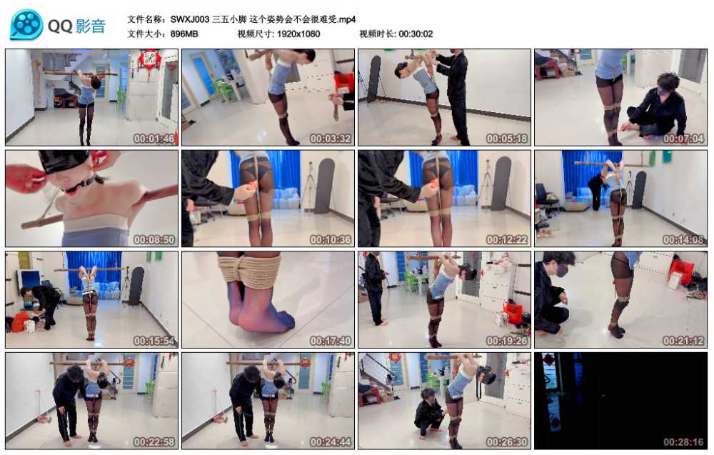 三五小脚 这个姿势会不会很难受