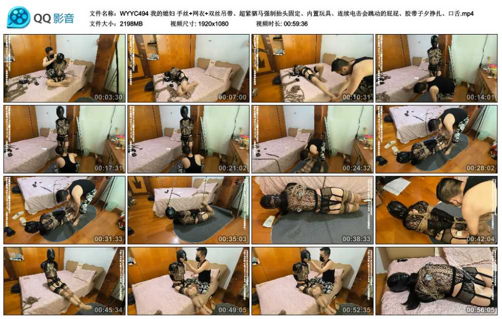 我的媳妇 手丝+网衣+双丝吊带、超紧驷马强制抬头固定、内置玩具、连续电击会跳动的...