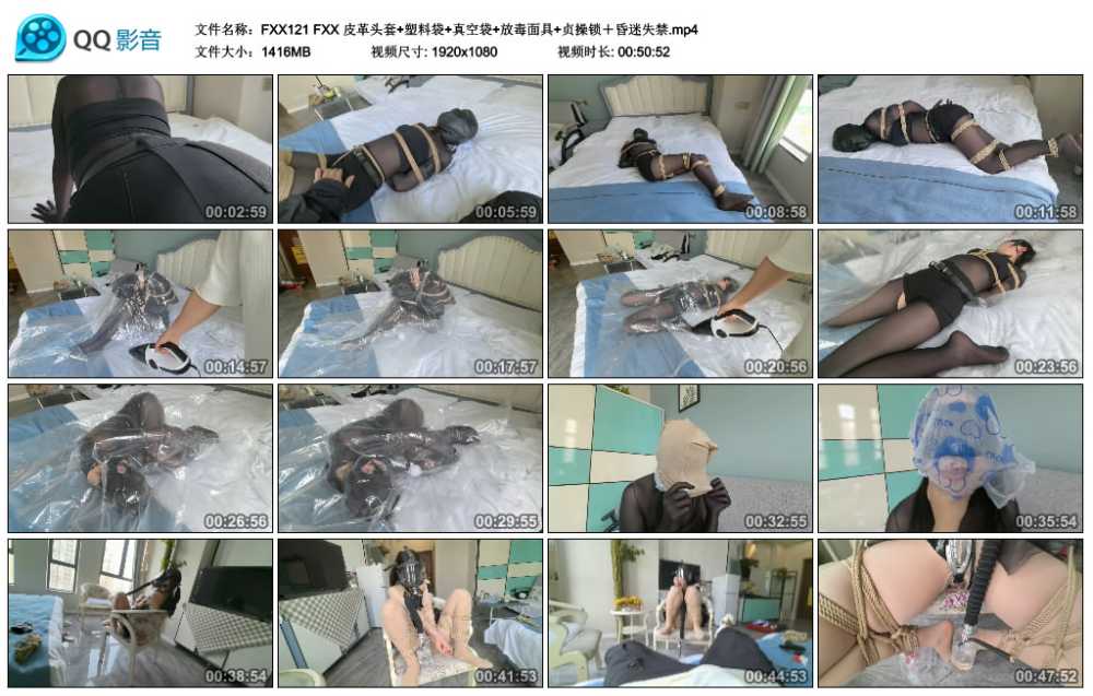 FXX 皮革头套+塑料袋+真空袋+放毒面具+贞操锁＋昏迷失禁