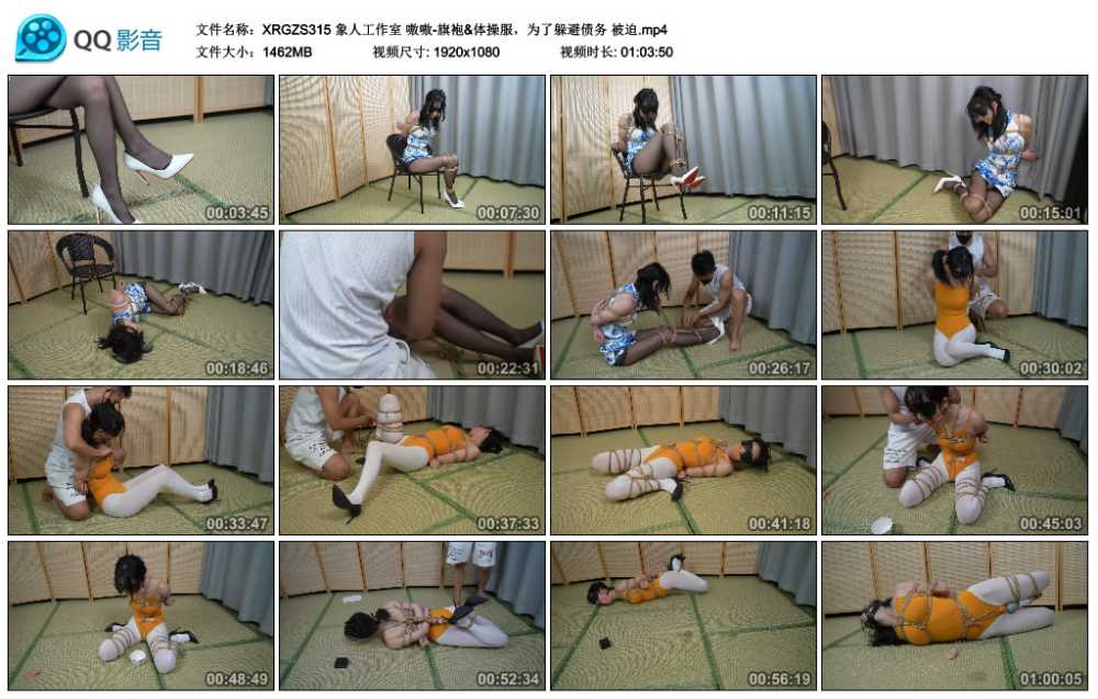 象人工作室 嗷嗷-旗袍&体操服，为了躲避债务 被迫