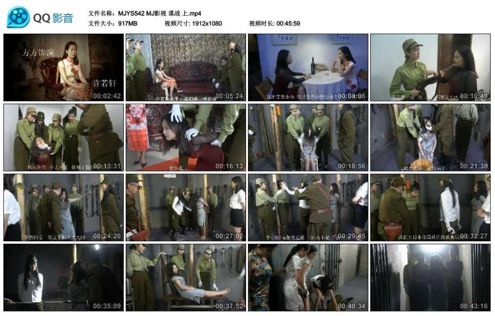MJ影视 谍战 上
