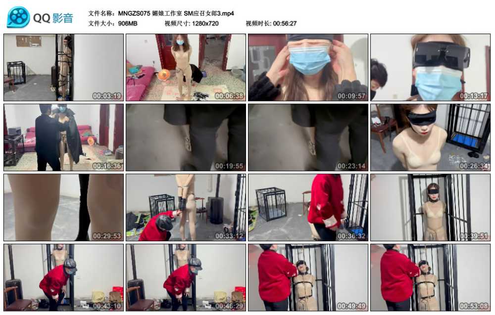 媚娘工作室 SM应召女郎3