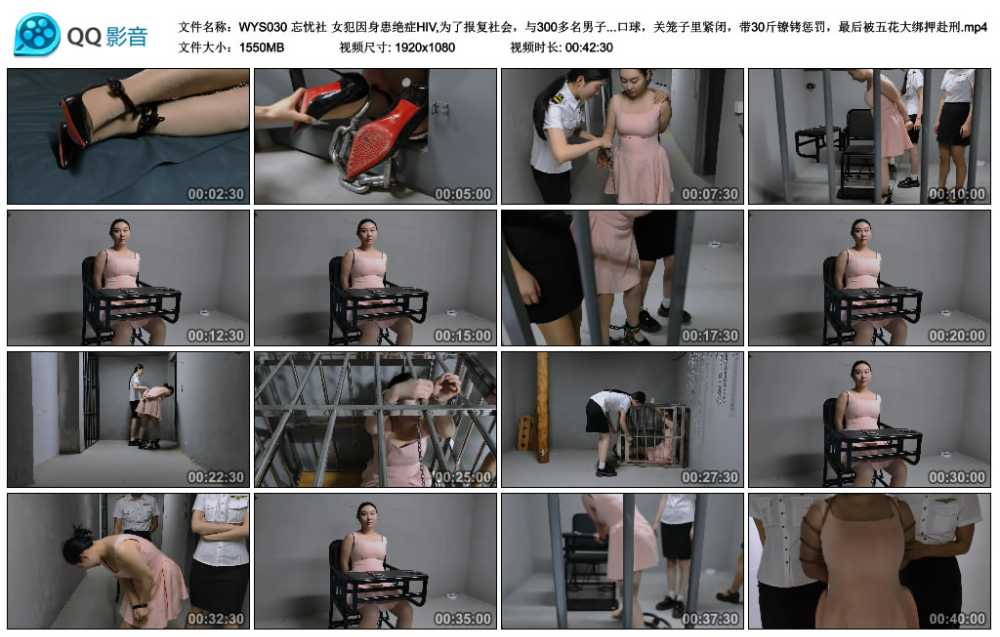 忘忧社 女犯因身患绝症HIV,为了报复社会，与300多名男子发生关系传播病毒，被抓捕...