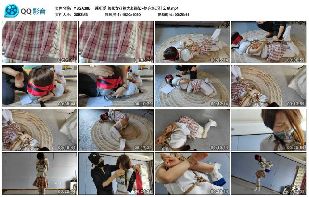 一绳所爱 邻家女孩被大叔绑架~她会经历什么呢