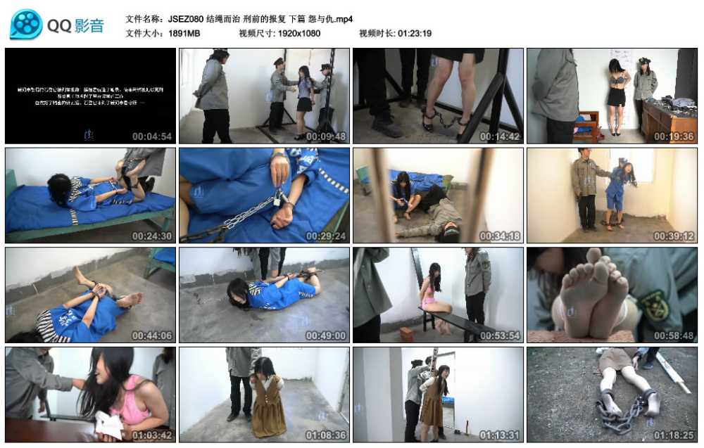 结绳而治 刑前的报复 下篇 怨与仇