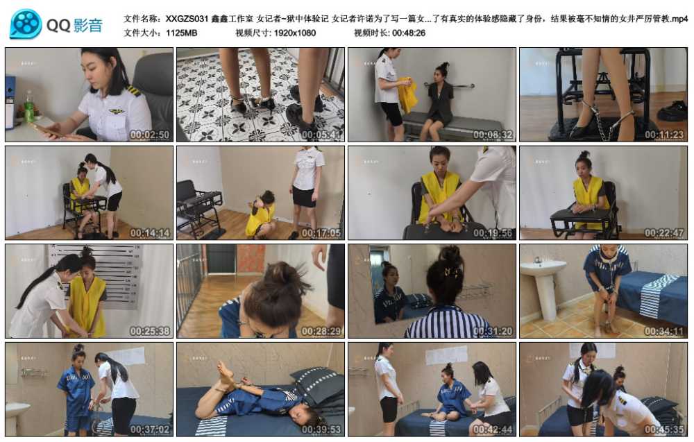 鑫鑫工作室 女记者~狱中体验记 女记者许诺为了写一篇女囚在监狱的文章求助自己在监...