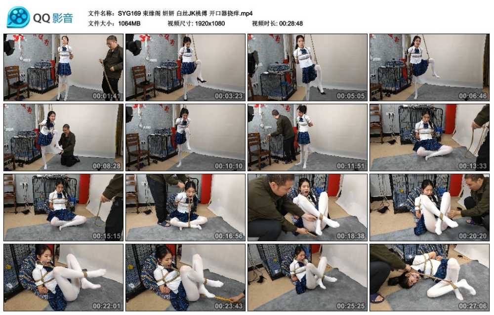 束缘阁 妍妍 白丝JK桃傅 开口器挠痒