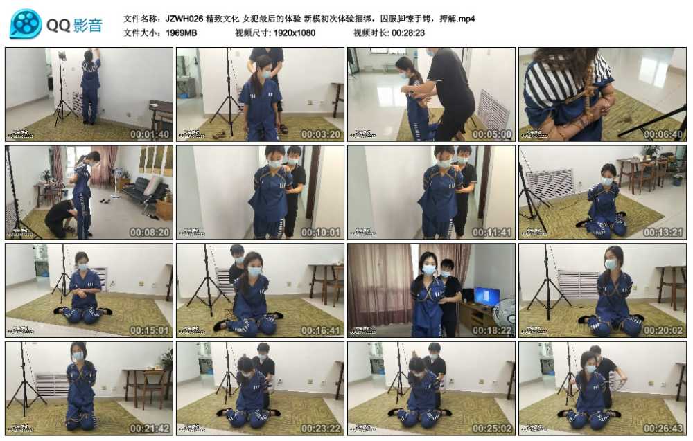 精致文化 女犯最后的体验 新模初次体验捆绑，囚服脚镣手铐，押解