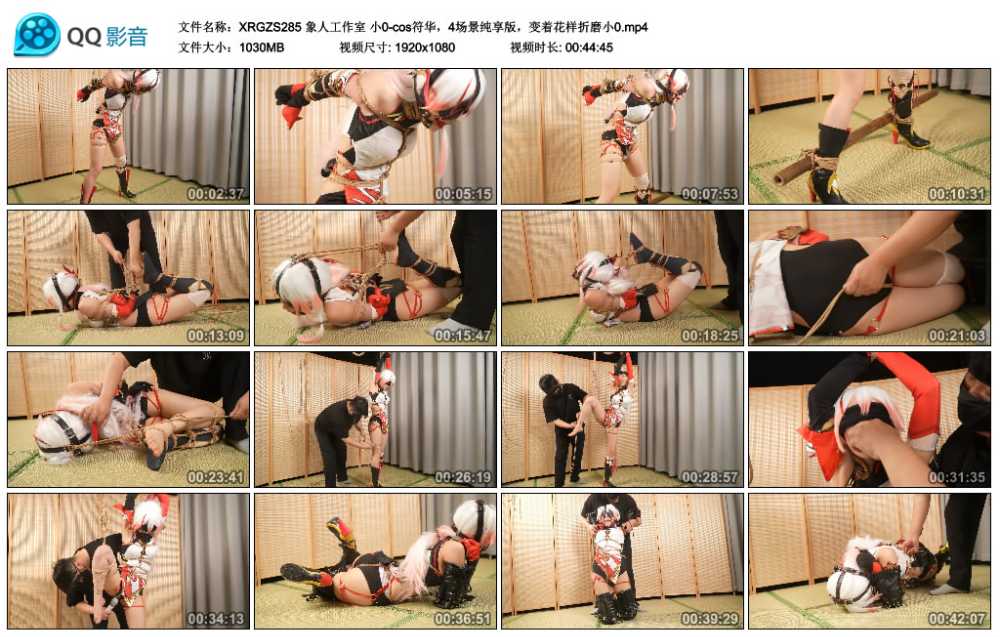 象人工作室 小0-cos符华，4场景纯享版，变着花样折磨小0