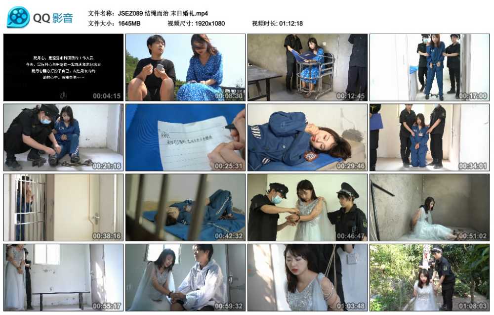 结绳而治 末日婚礼