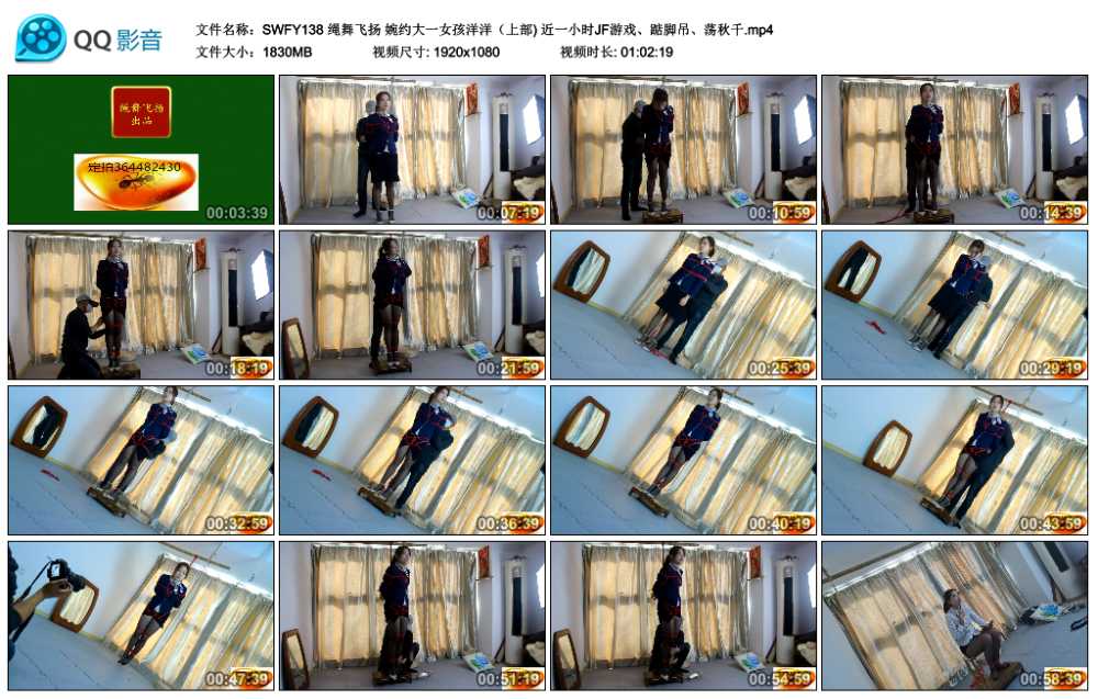 绳舞飞扬 婉约大一女孩洋洋（上部) 近一小时JF游戏、踮脚吊、荡秋千