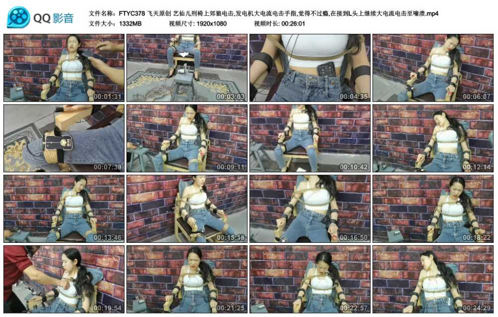 飞天原创 艺仙儿刑椅上郊狼电击,发电机大电流电击手指,觉得不过瘾,在接到L头上继续...