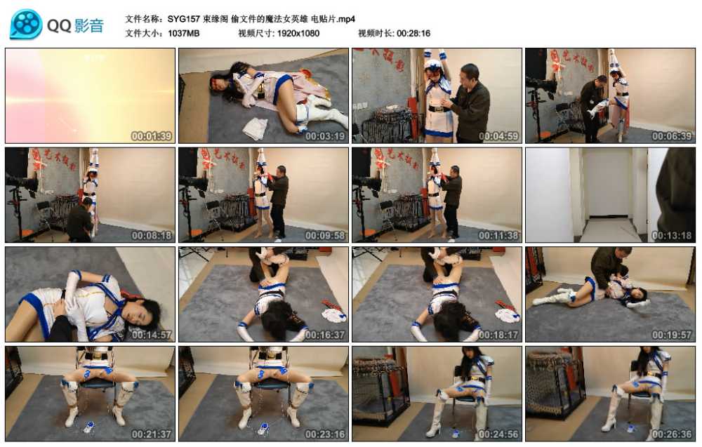 束缘阁 偷文件的魔法女英雄 电贴片