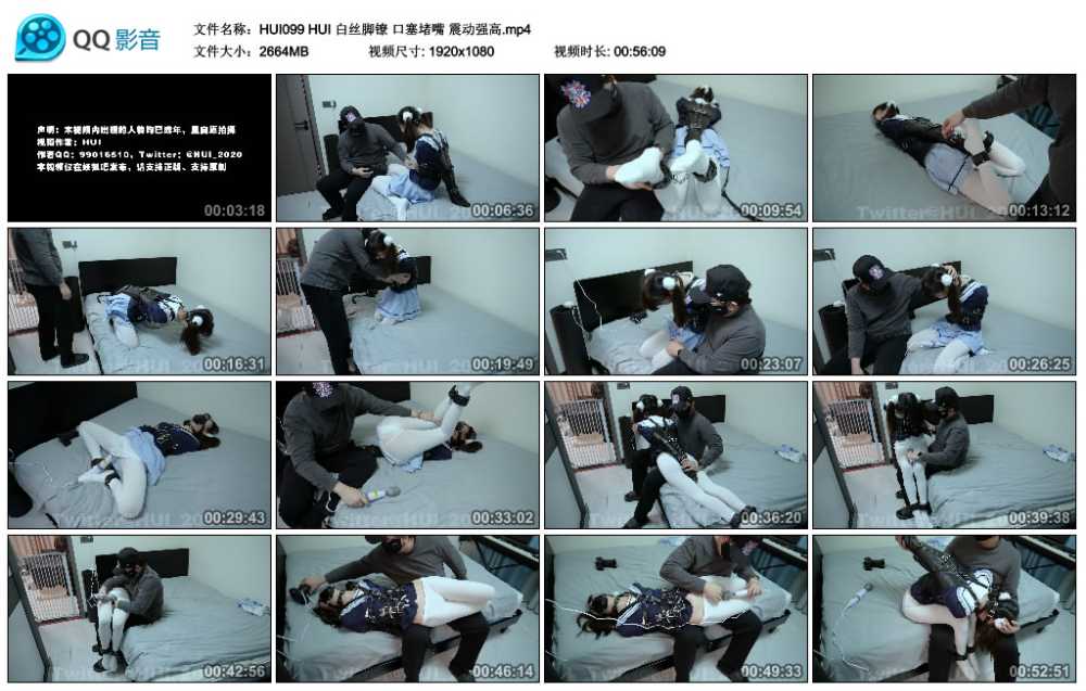 HUI 白丝脚镣 口塞堵嘴 震动强高