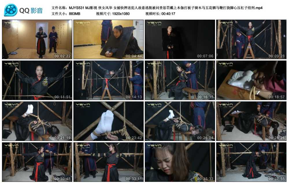 MJ影视 侠女风华 女捕快押送犯人故意逃脱被问责惩罚戴上木伽打板子骑木马五花驷马...