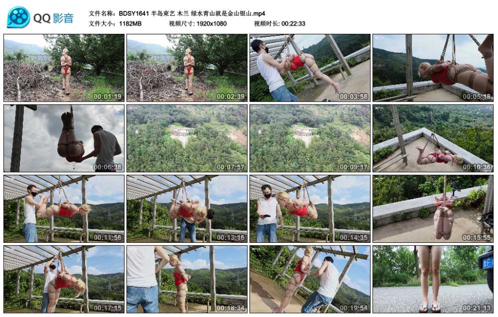 半岛束艺 木兰 绿水青山就是金山银山