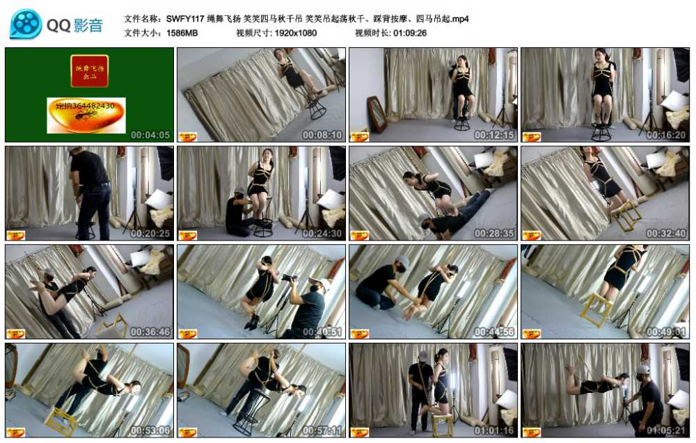 绳舞飞扬 笑笑四马秋千吊 笑笑吊起荡秋千、踩背按摩、四马吊起